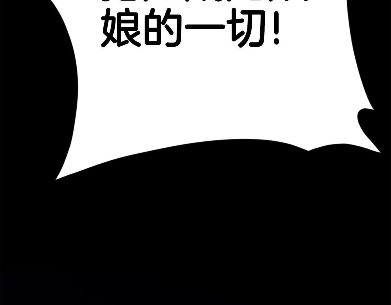 第107话 真正的目的 第50页