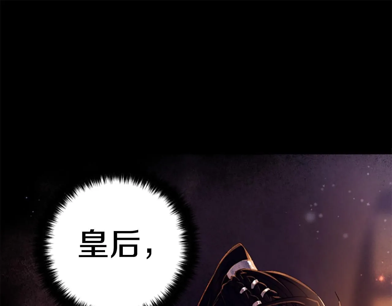 第107话 真正的目的 第53页