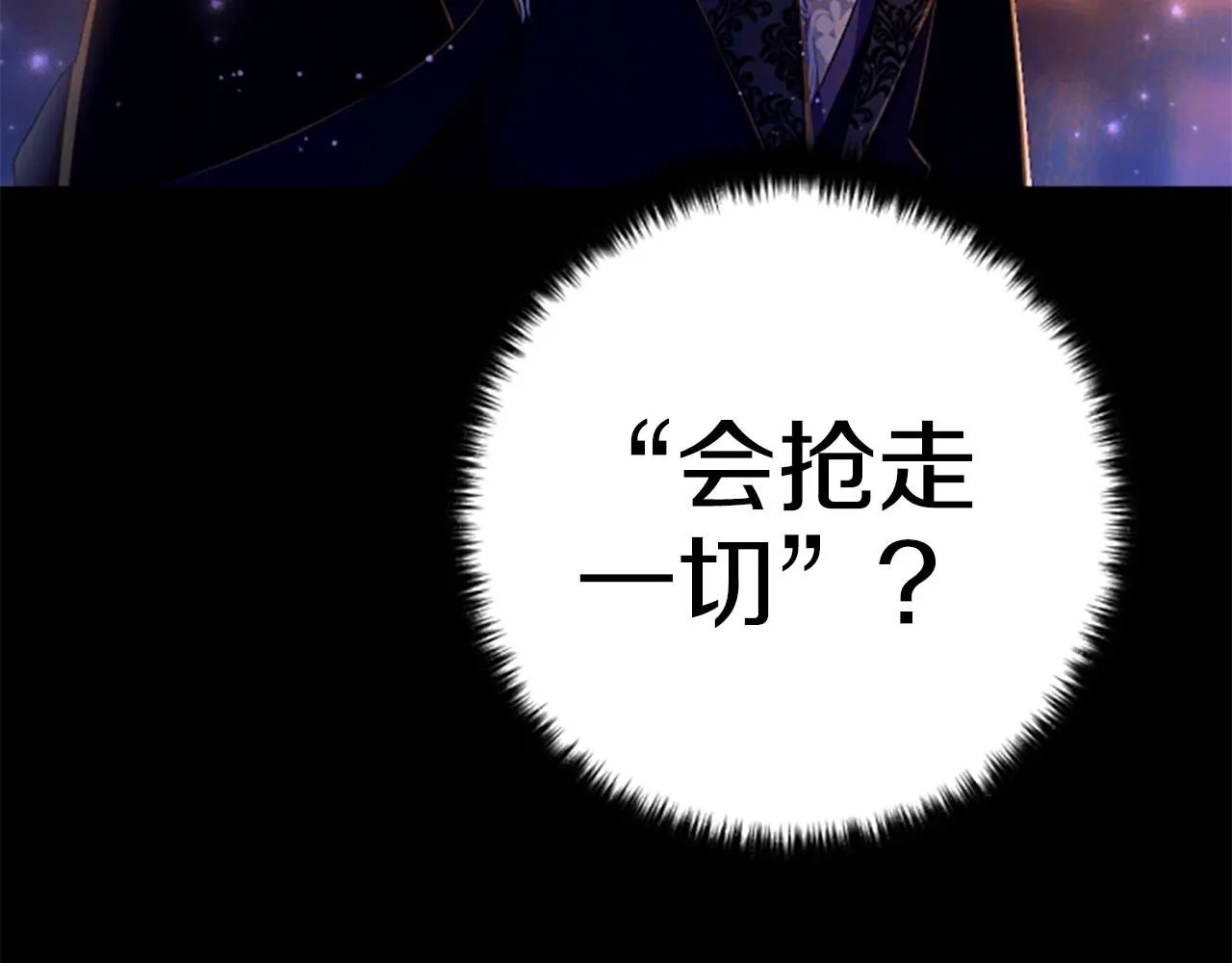 第107话 真正的目的 第55页