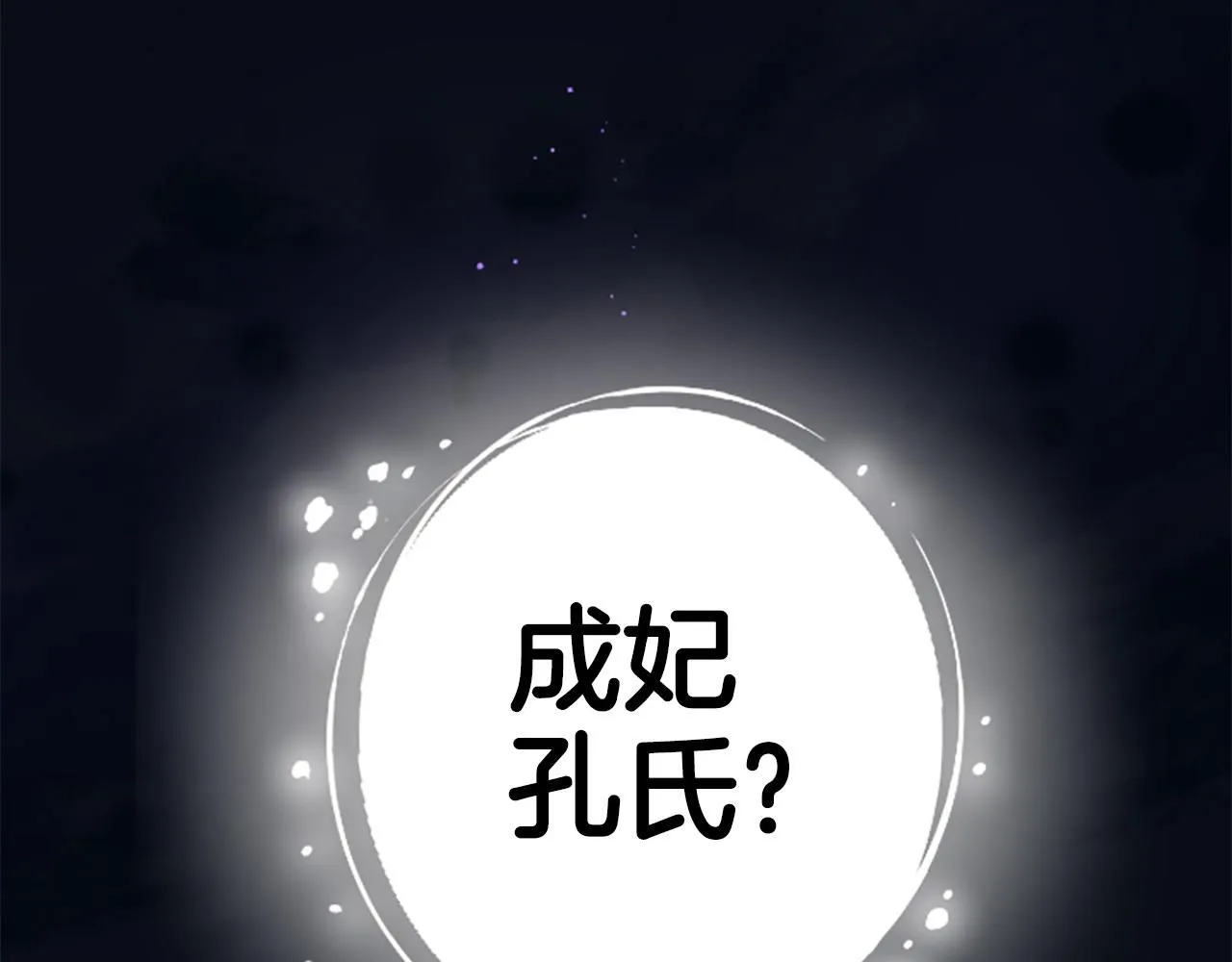 第107话 真正的目的 第61页