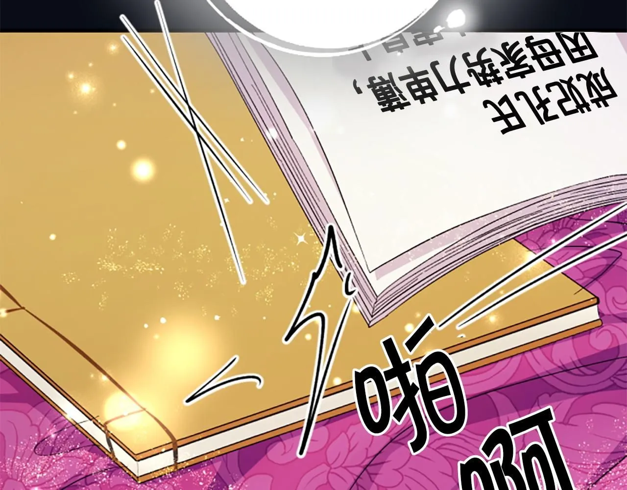 第107话 真正的目的 第62页