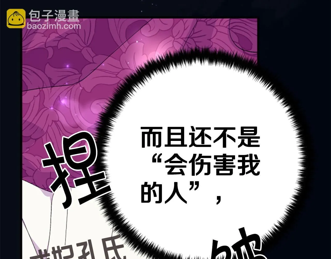 第107话 真正的目的 第68页