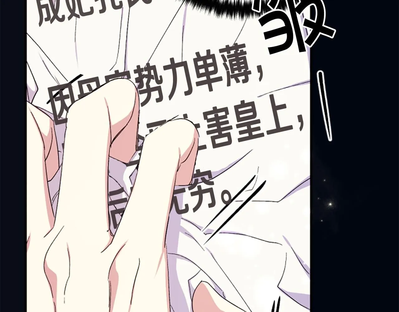 第107话 真正的目的 第69页