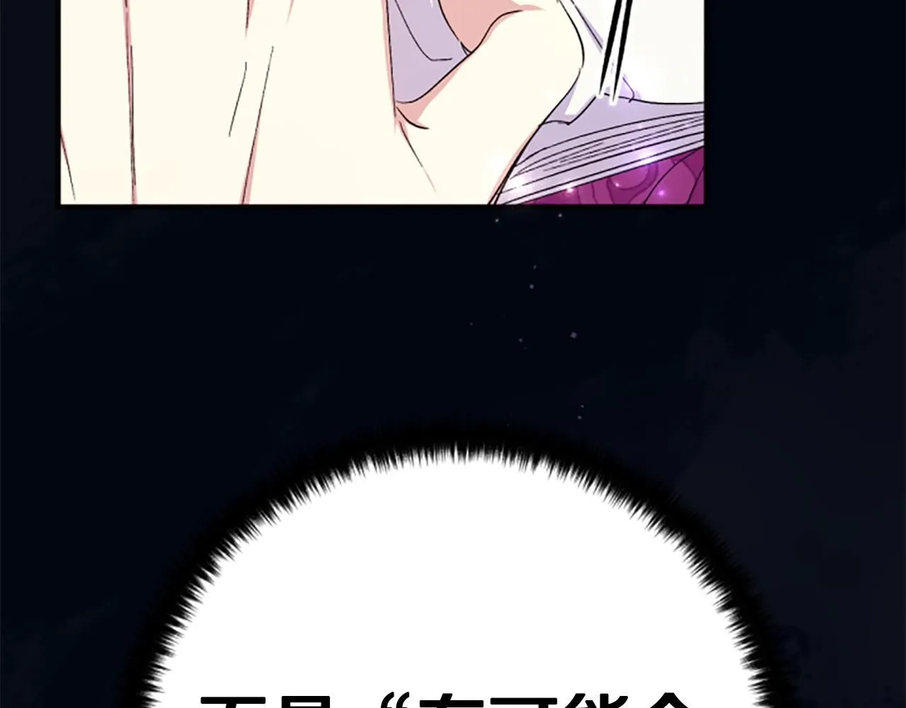 第107话 真正的目的 第70页