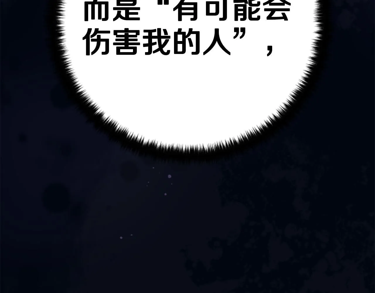 第107话 真正的目的 第71页