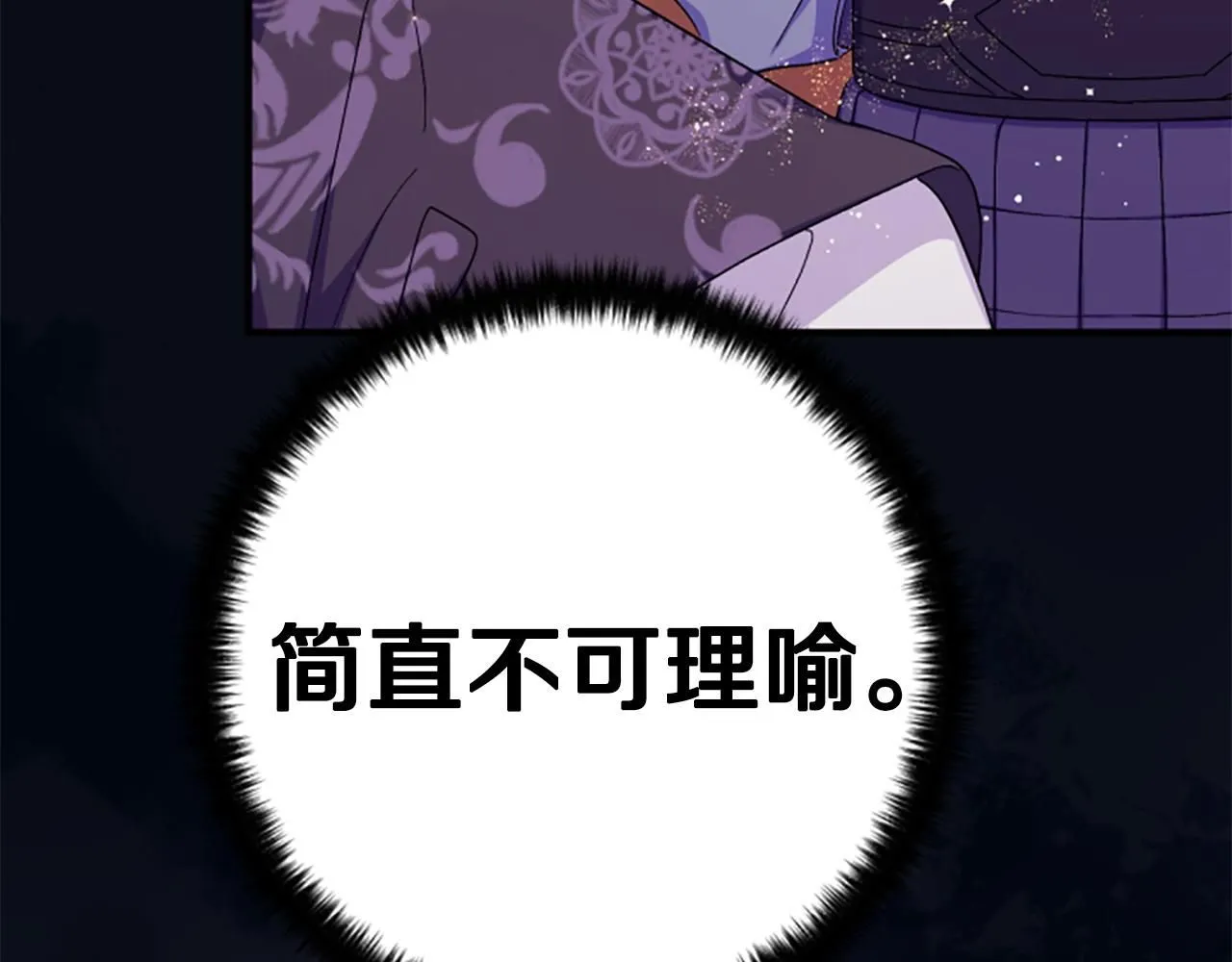 第107话 真正的目的 第74页