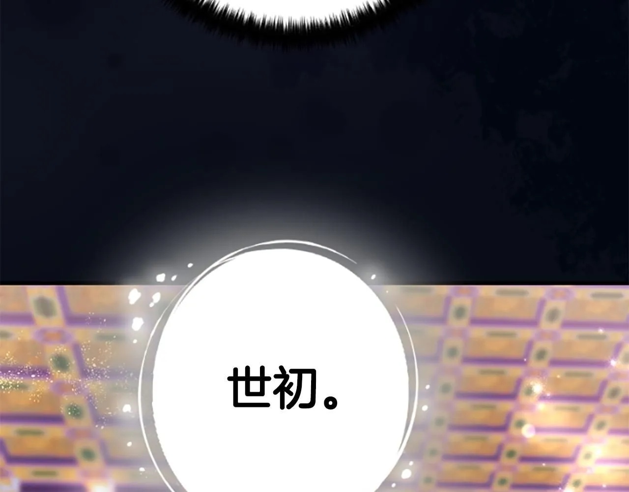 第107话 真正的目的 第75页