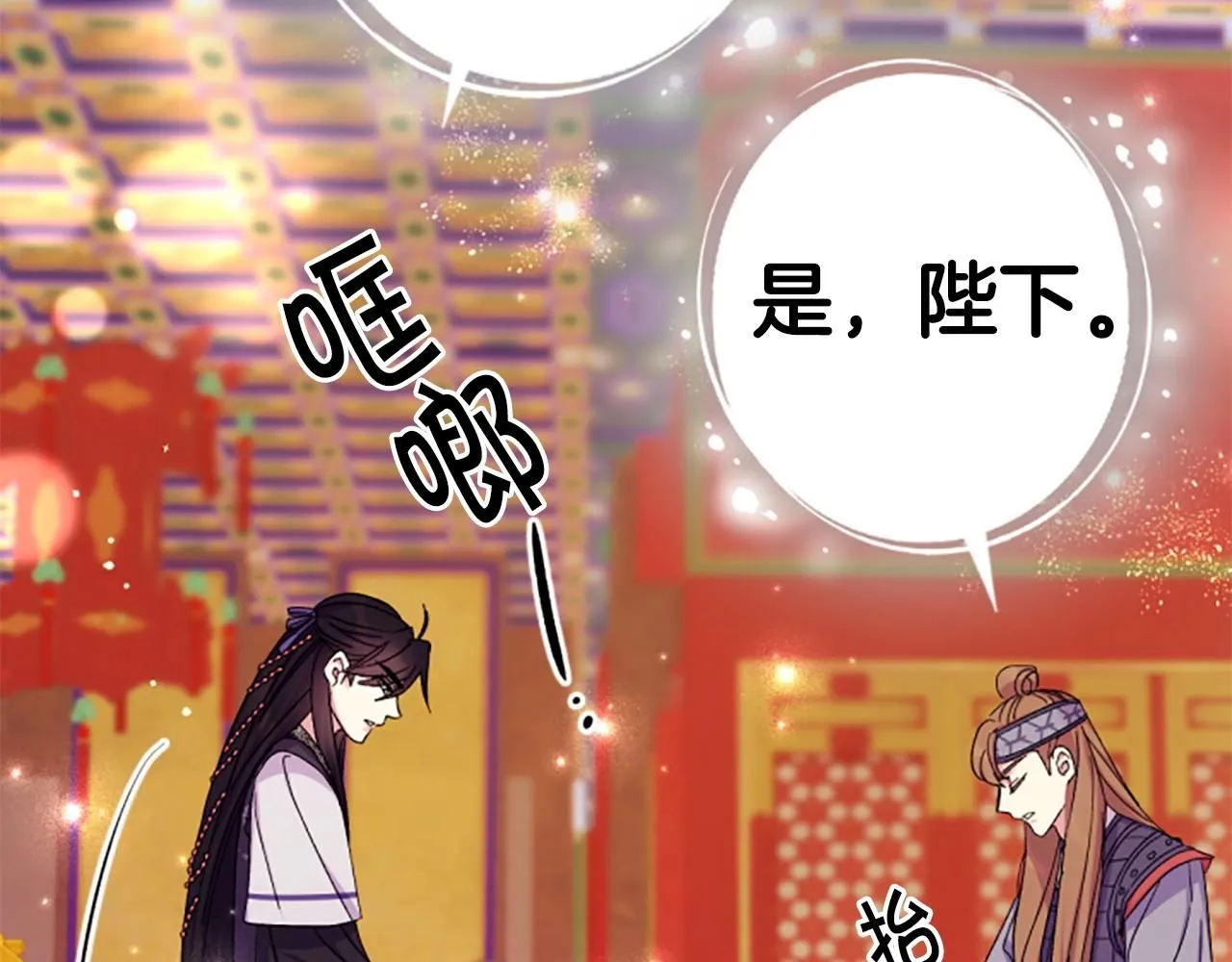 第107话 真正的目的 第76页