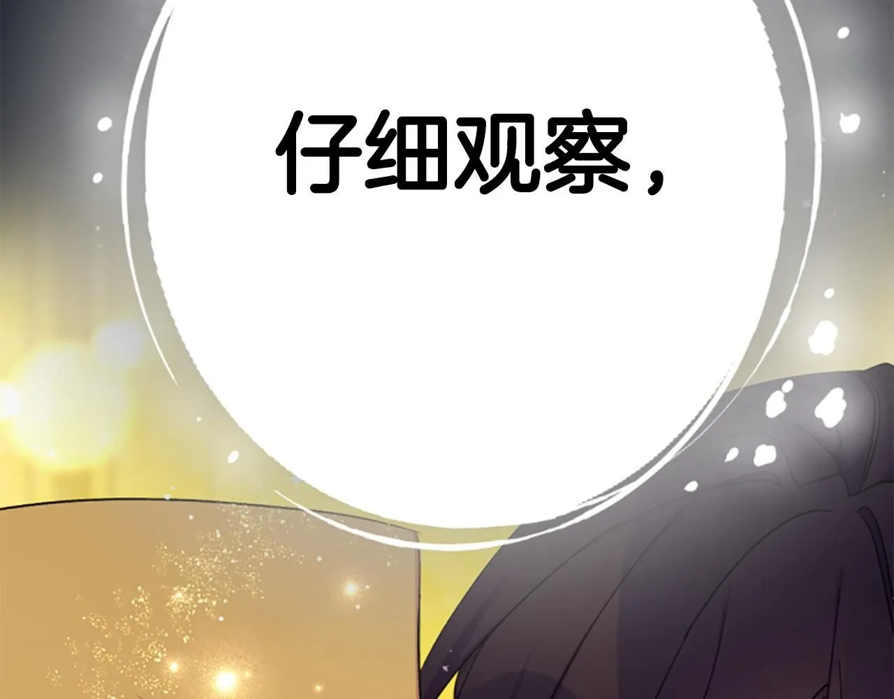 第107话 真正的目的 第80页