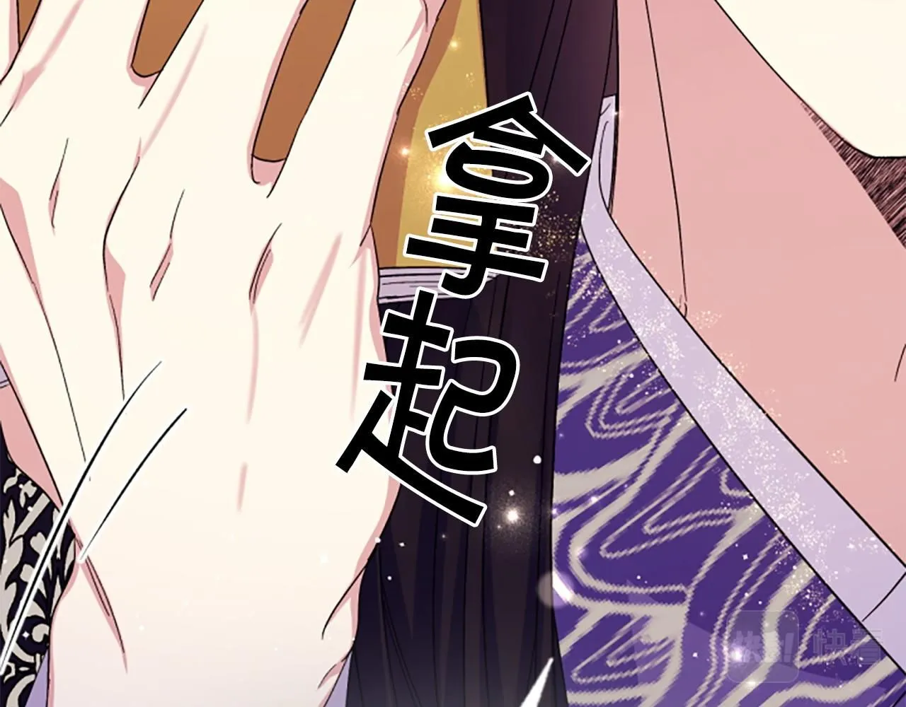 第107话 真正的目的 第82页
