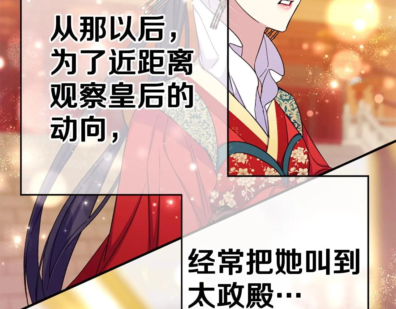 第107话 真正的目的 第85页