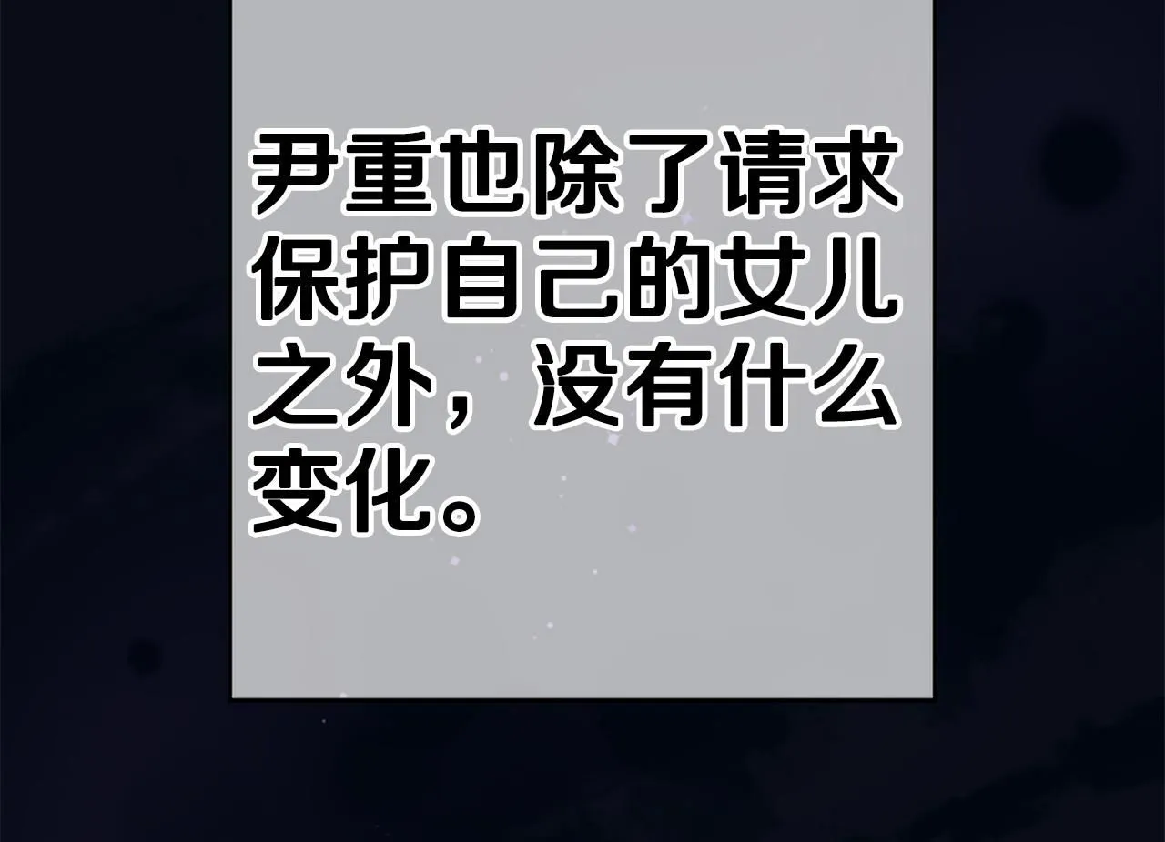 第107话 真正的目的 第92页