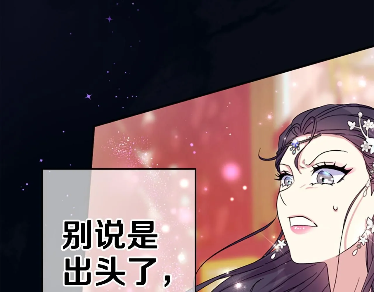 第107话 真正的目的 第93页