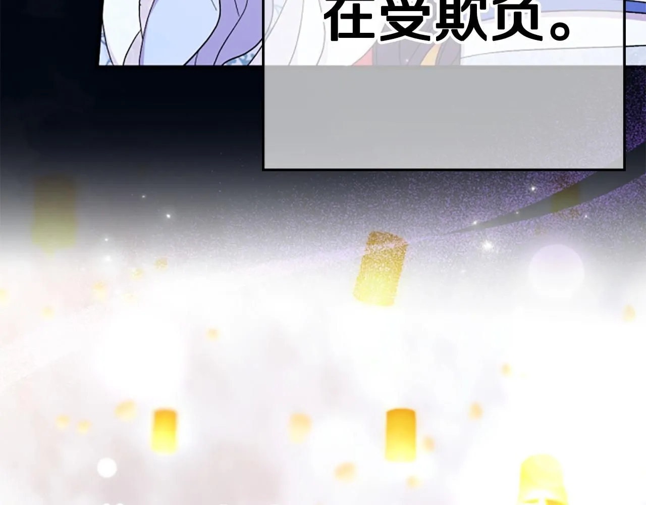 第107话 真正的目的 第95页