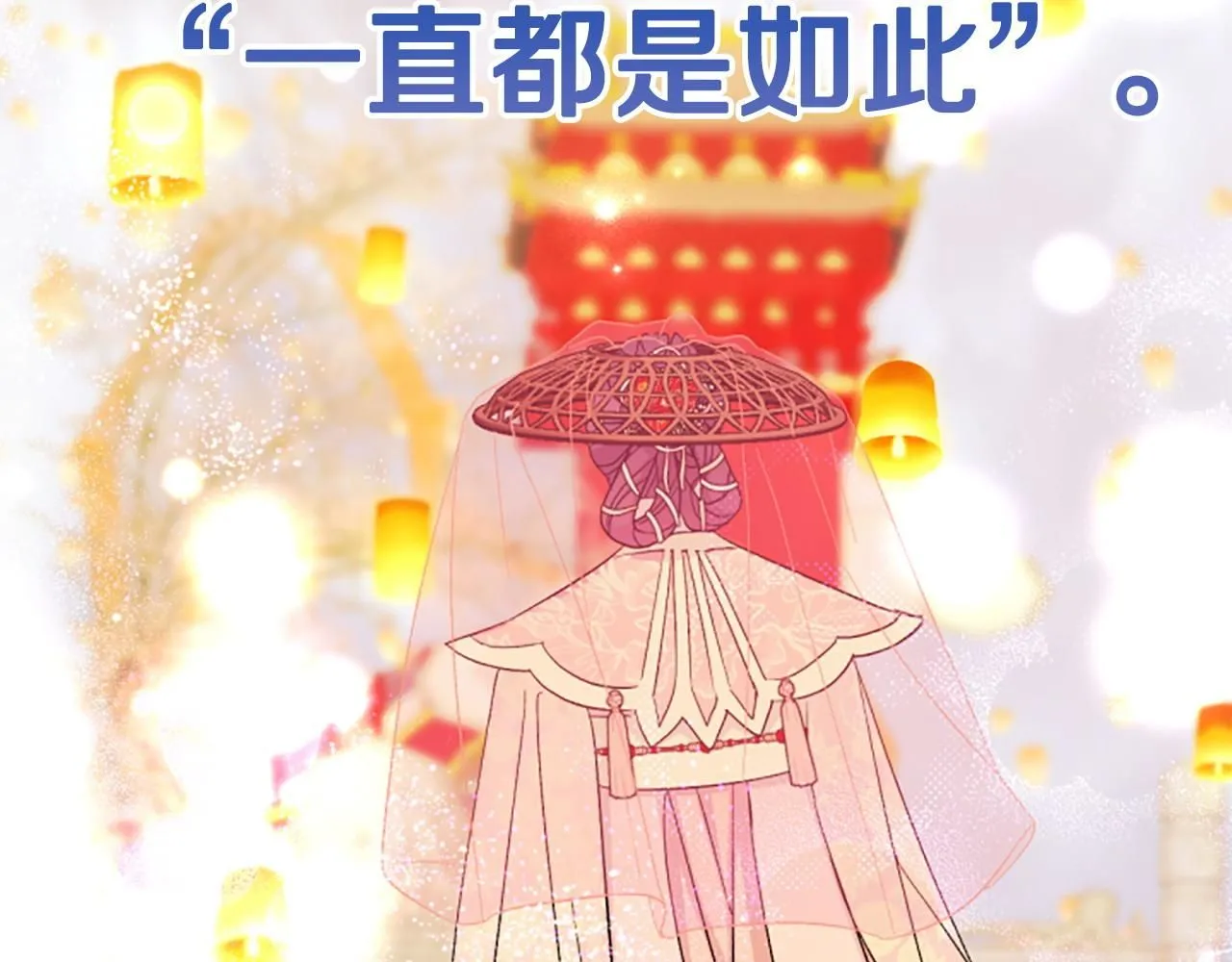 第107话 真正的目的 第96页