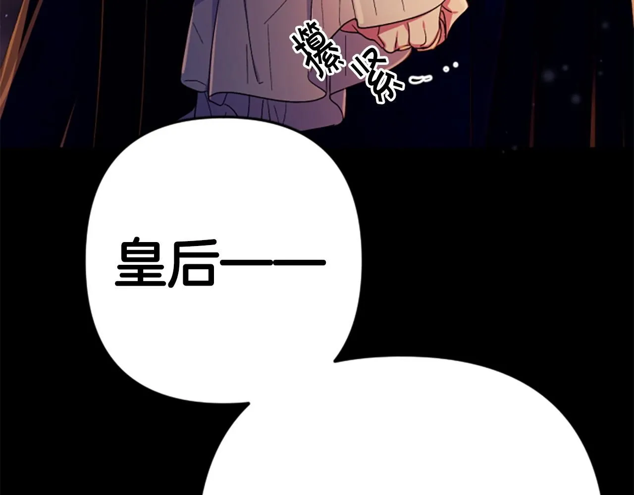 第107话 真正的目的 第101页