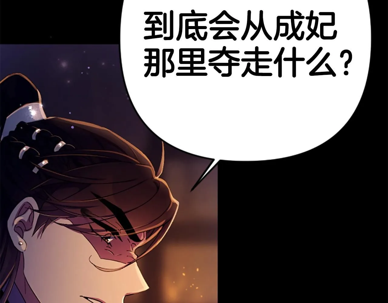 第107话 真正的目的 第102页