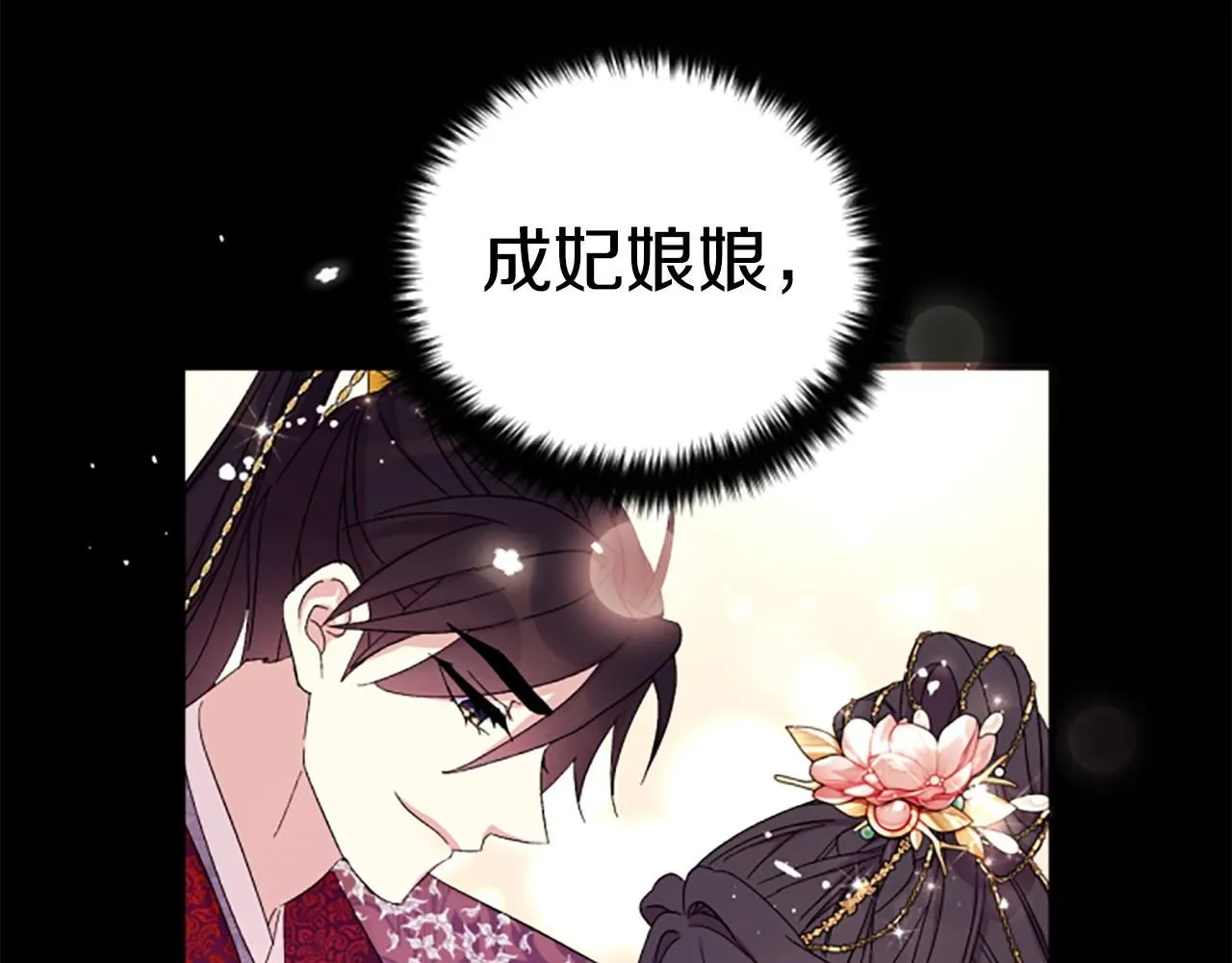 第107话 真正的目的 第107页