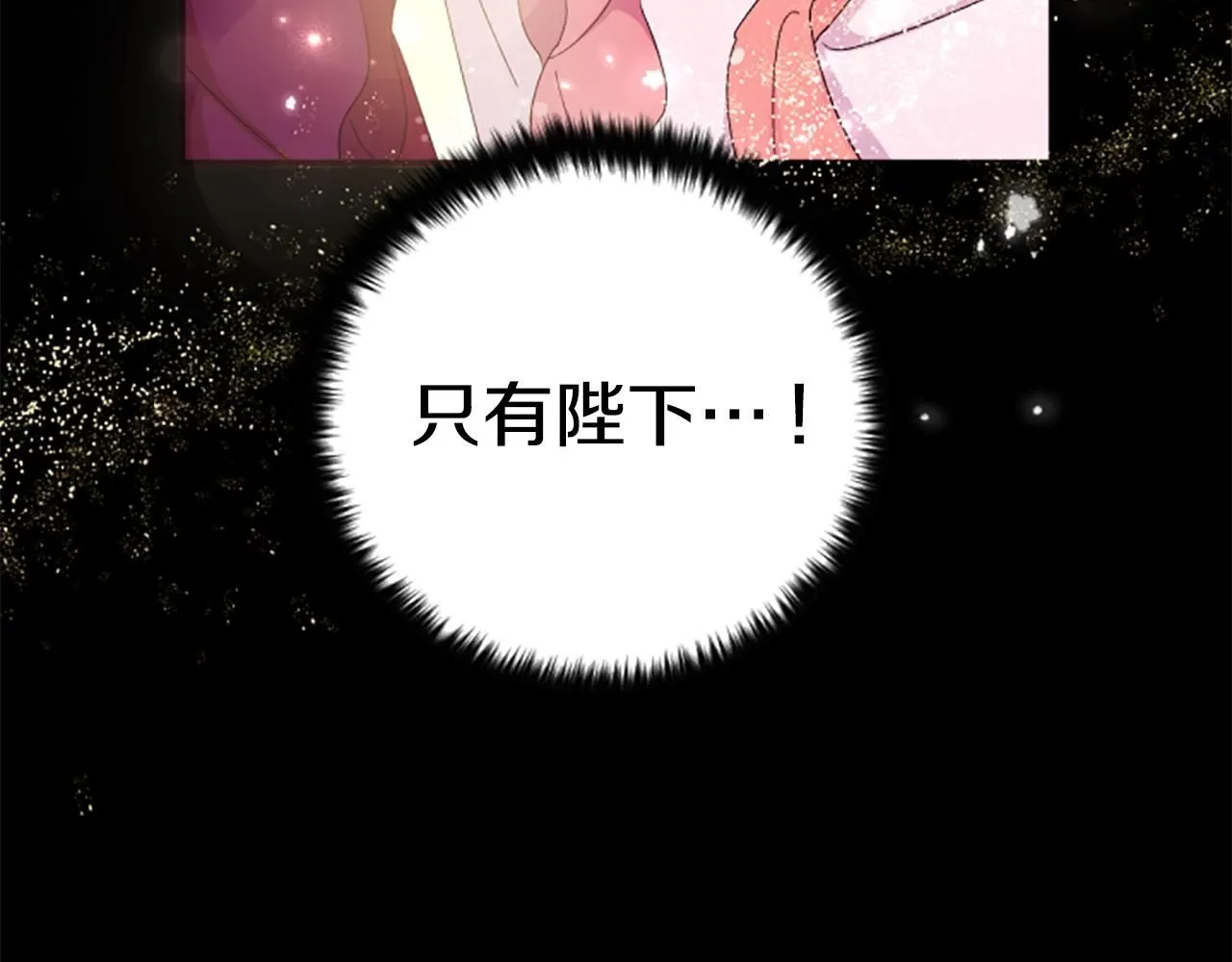 第107话 真正的目的 第109页