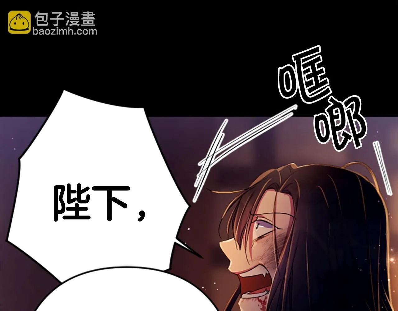第107话 真正的目的 第110页