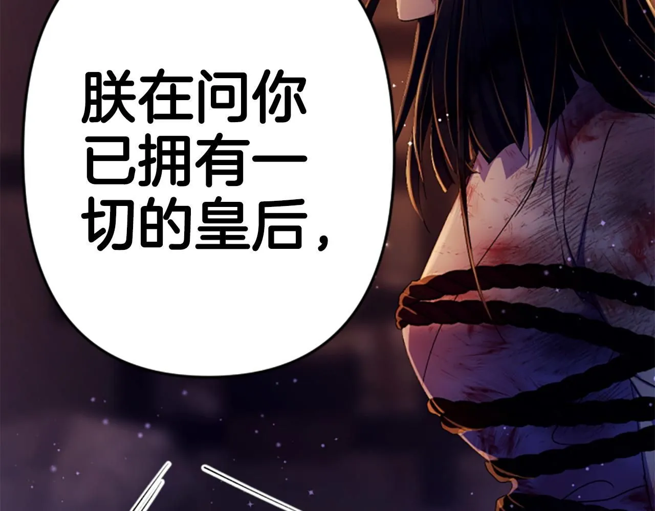 第107话 真正的目的 第111页