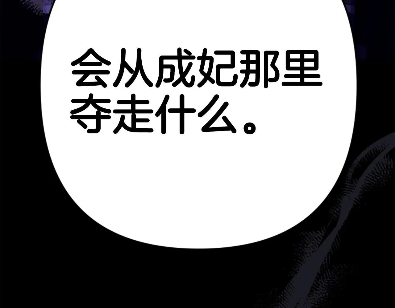第107话 真正的目的 第116页
