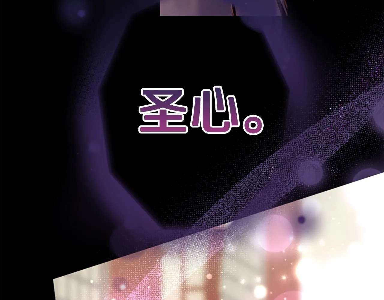 第107话 真正的目的 第124页