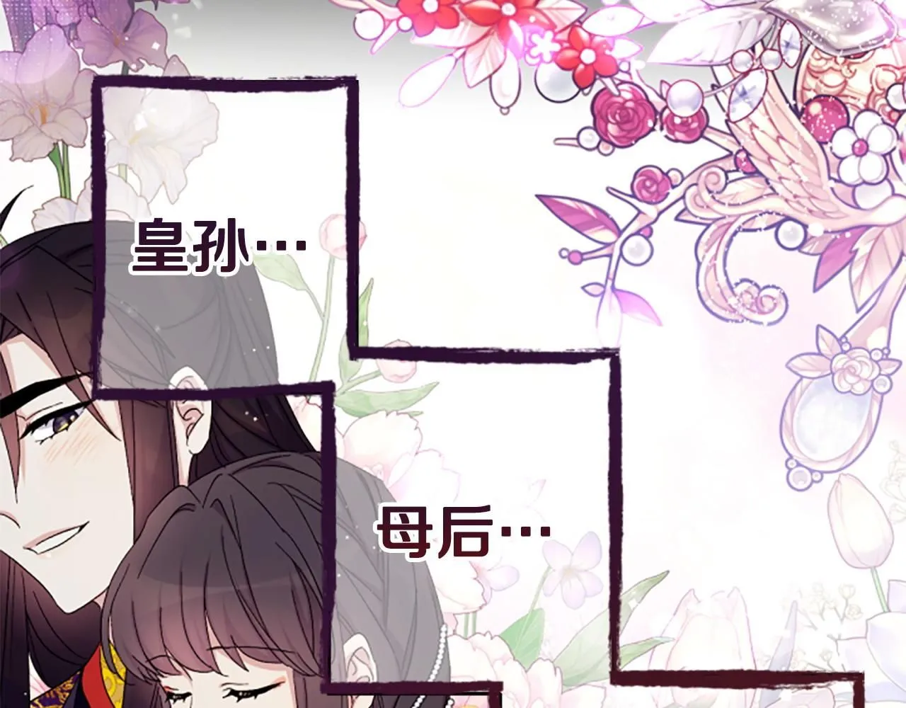 第107话 真正的目的 第130页