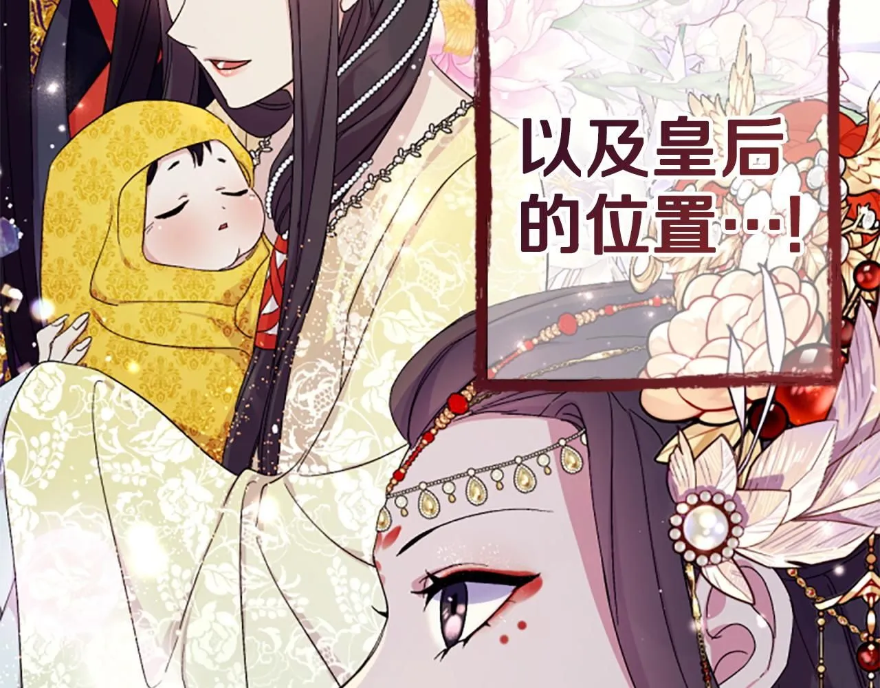 第107话 真正的目的 第131页