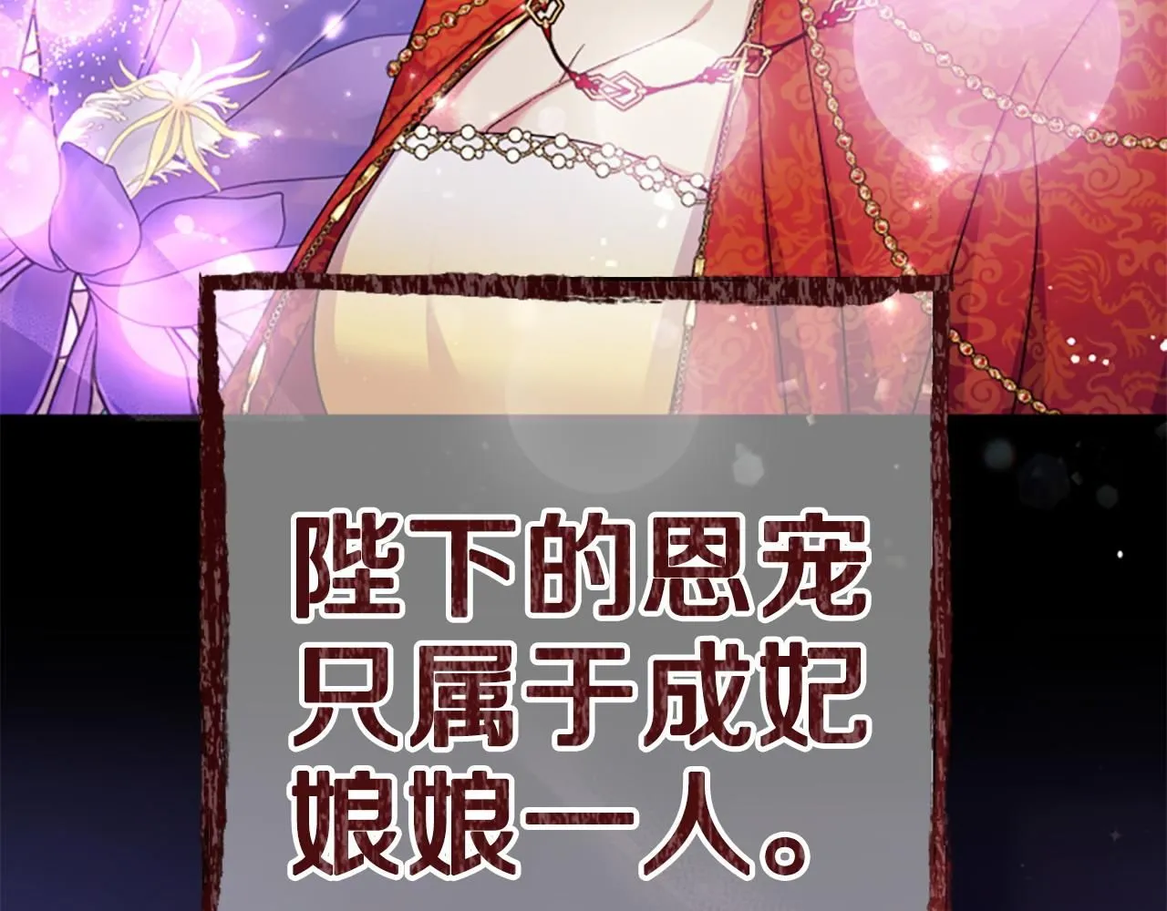第107话 真正的目的 第133页