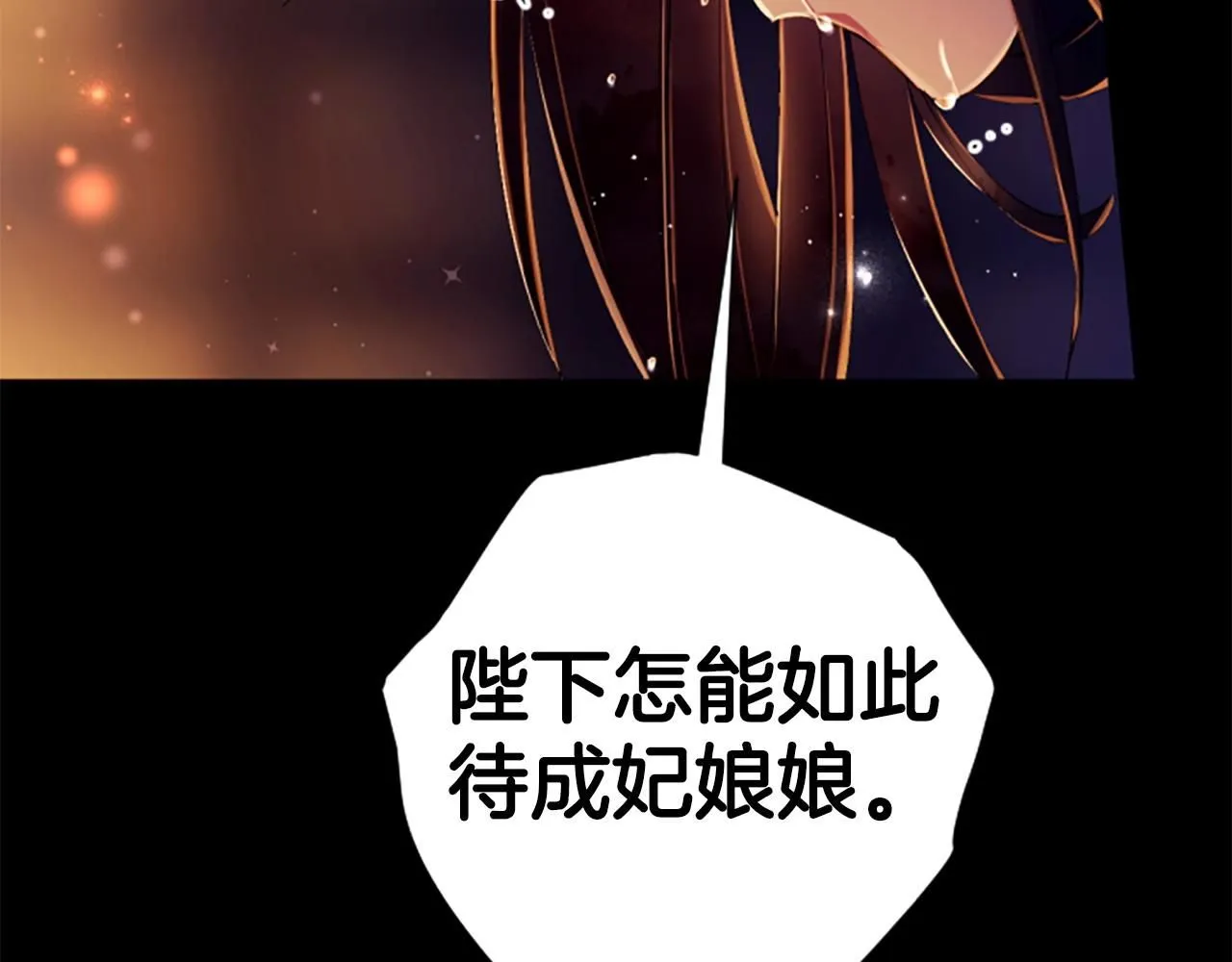 第107话 真正的目的 第139页