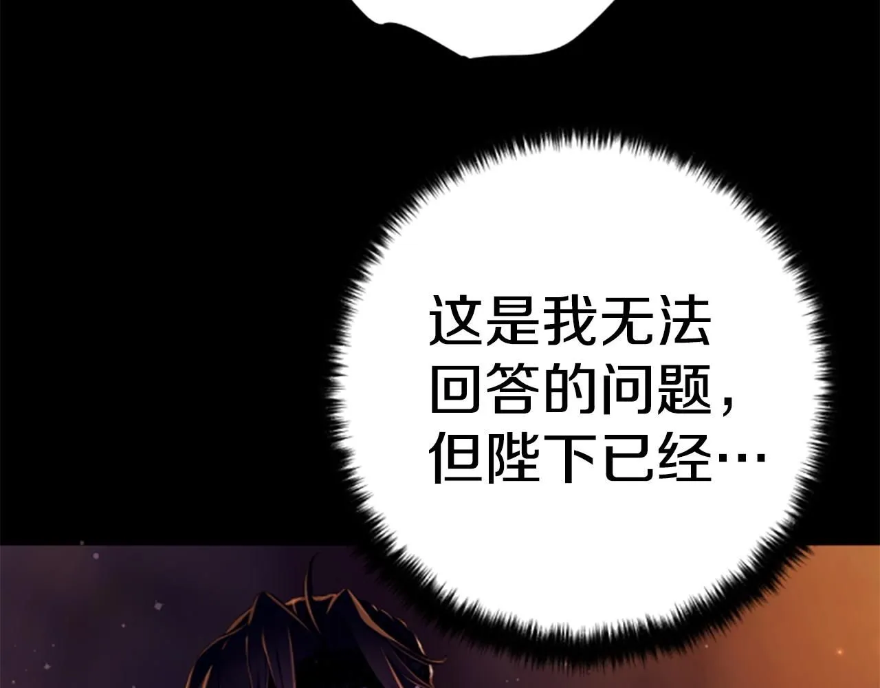 第107话 真正的目的 第140页
