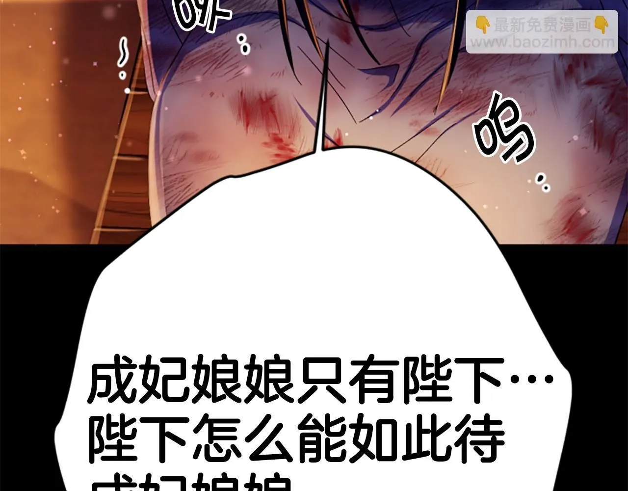 第107话 真正的目的 第143页