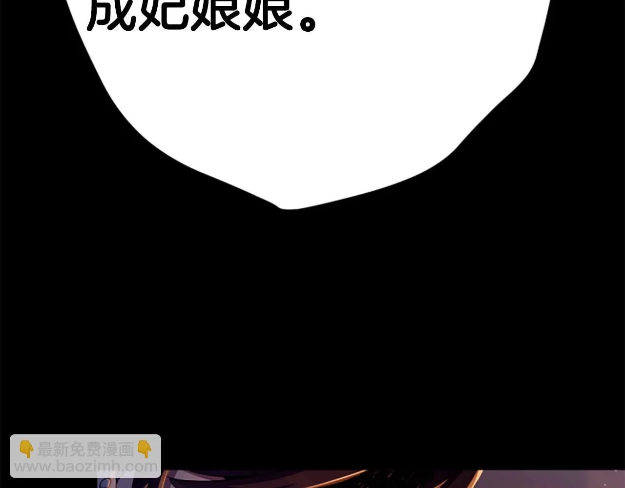 第107话 真正的目的 第144页