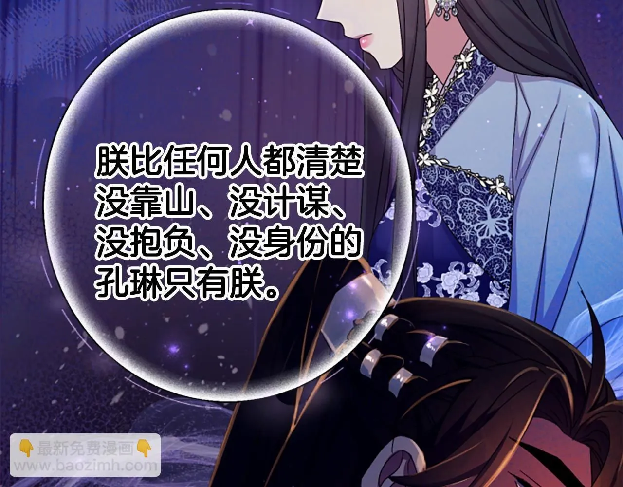 第107话 真正的目的 第151页