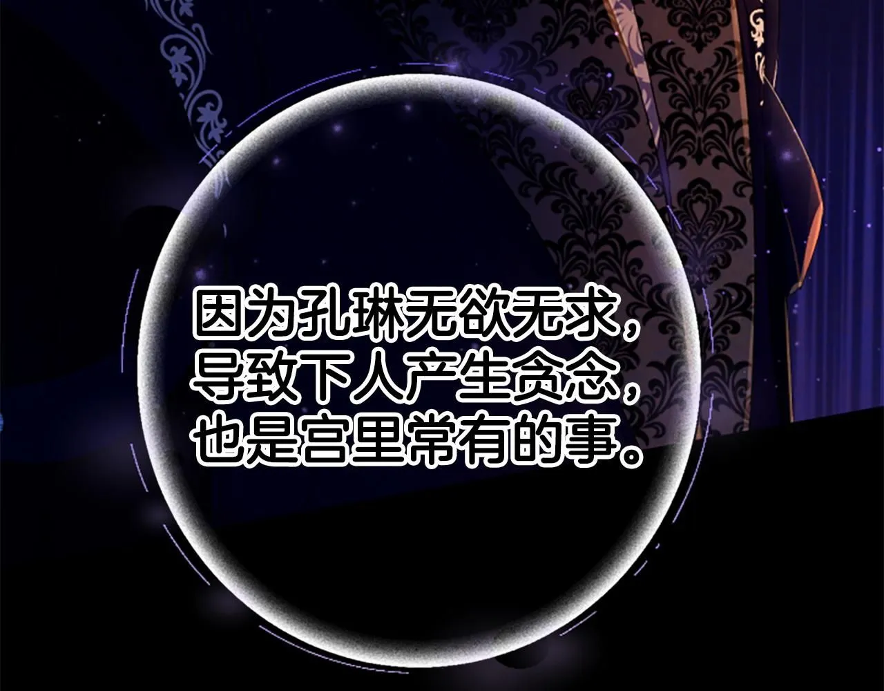 第107话 真正的目的 第153页