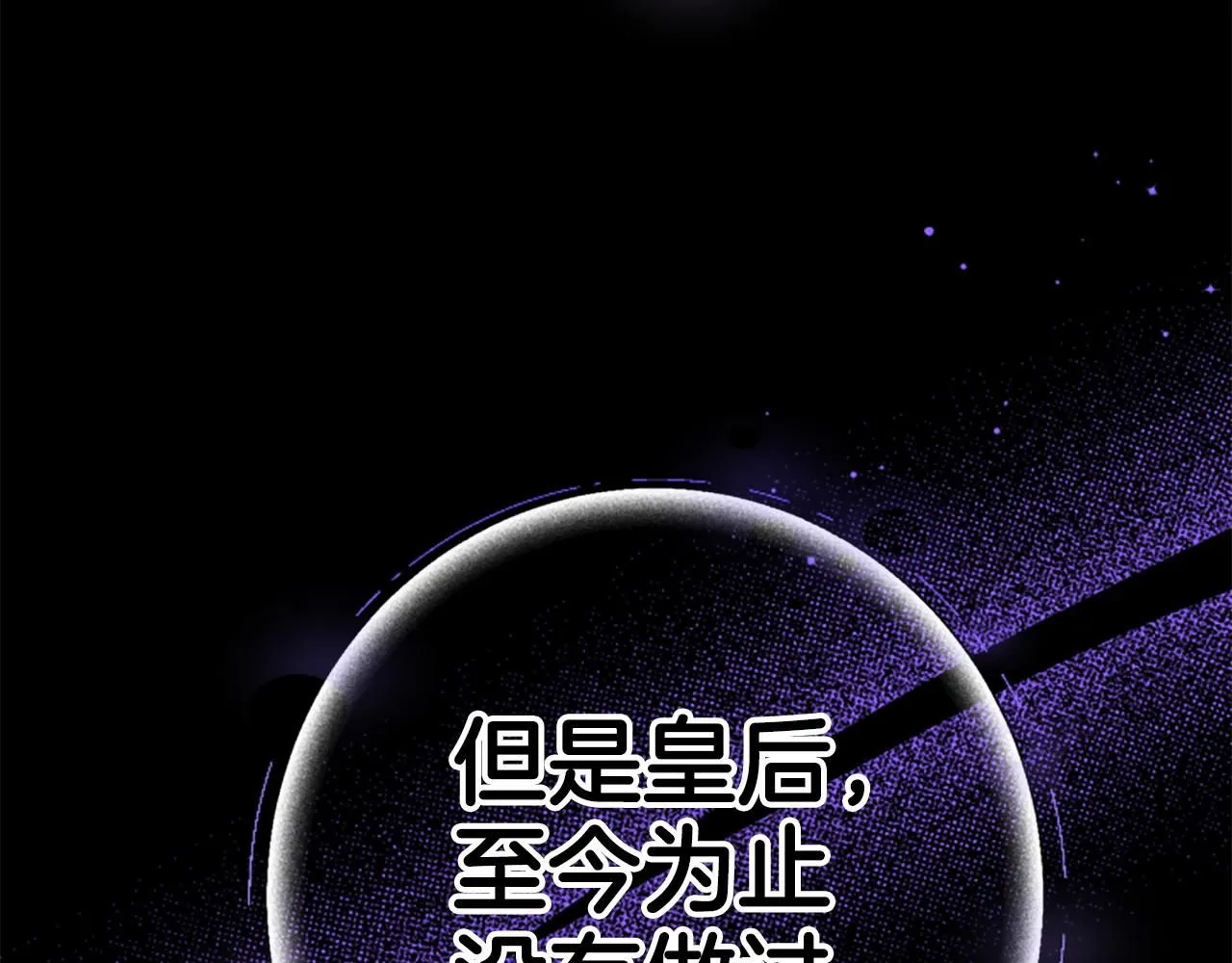 第107话 真正的目的 第154页