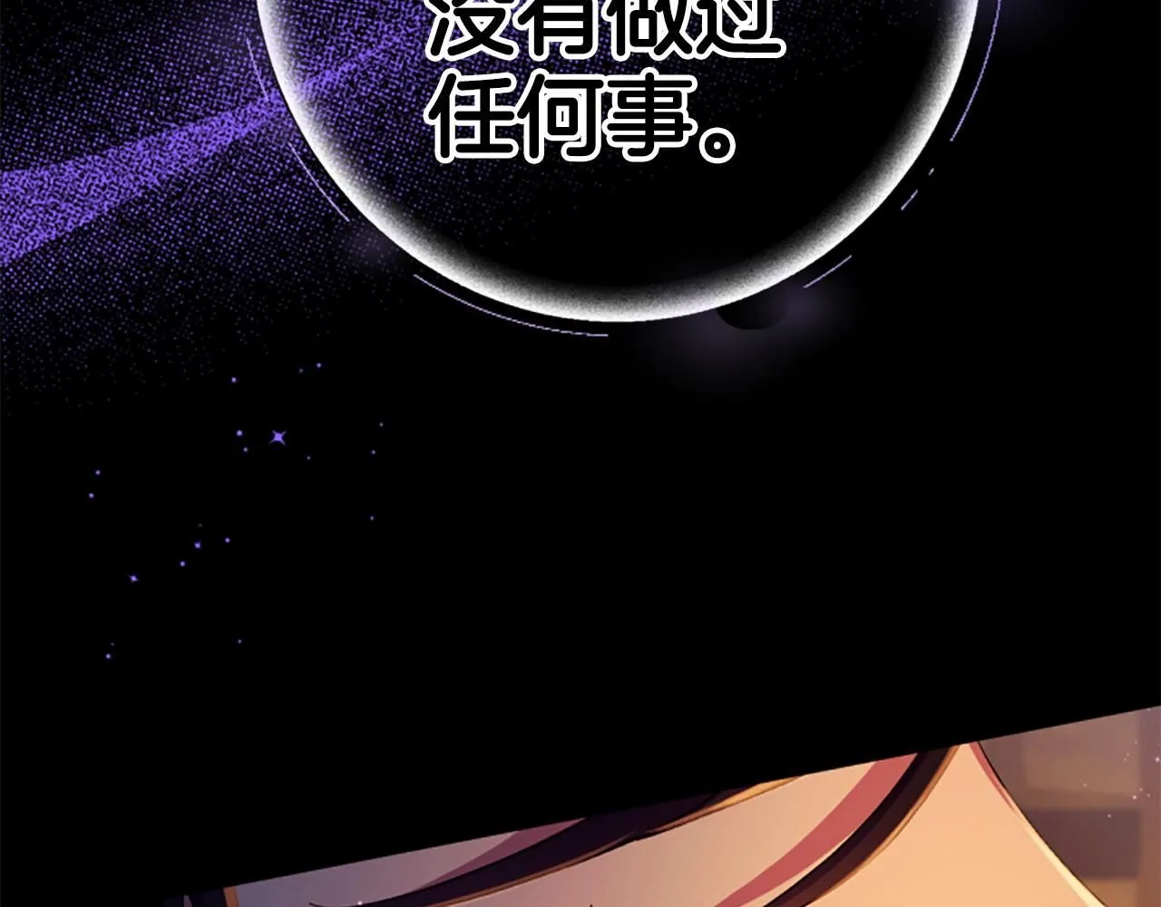 第107话 真正的目的 第155页