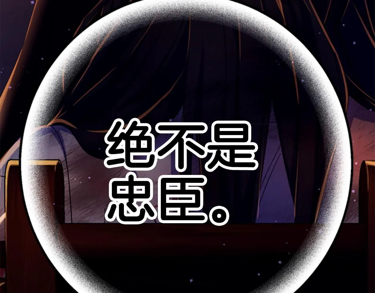 第107话 真正的目的 第160页