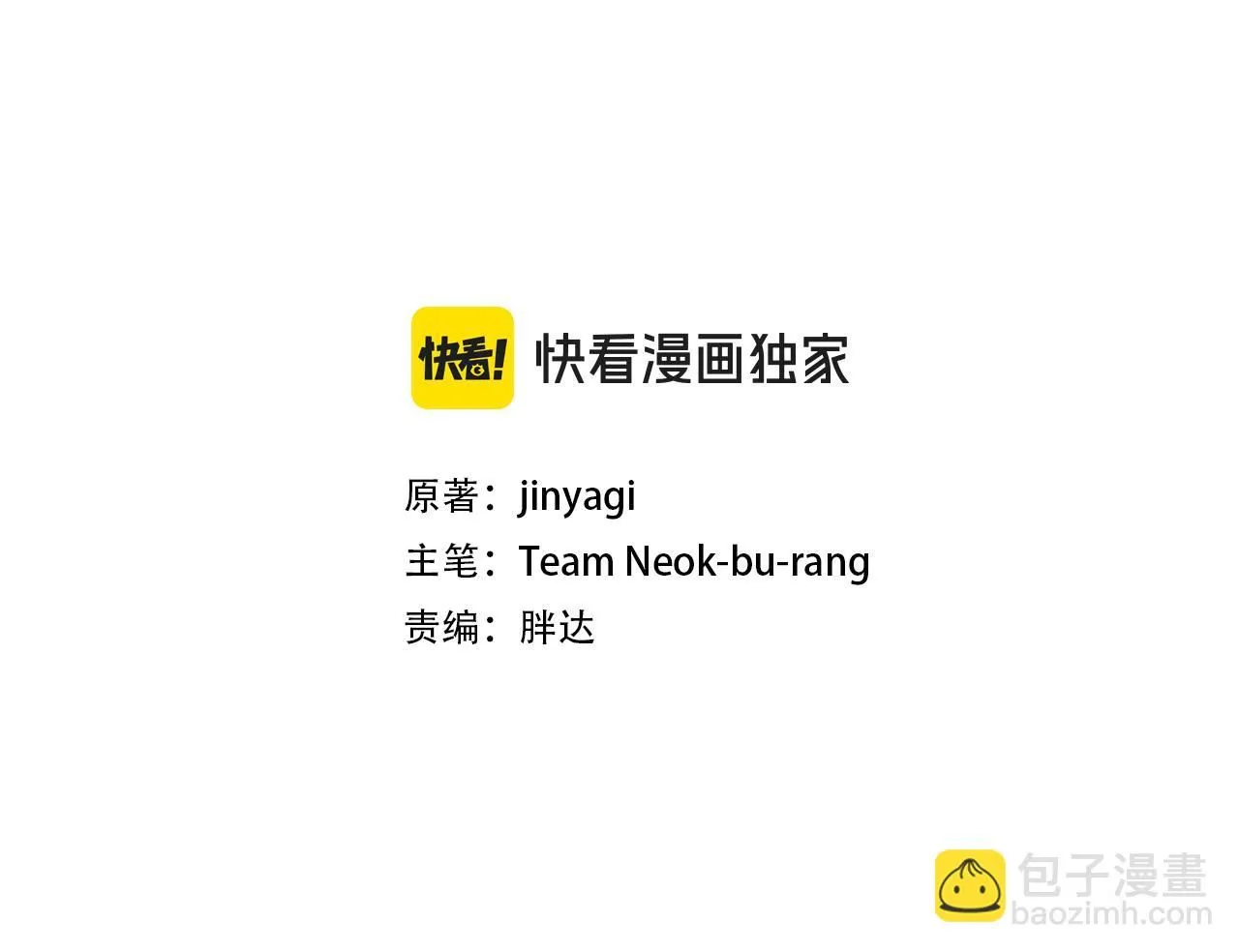 第106话 皇帝震怒 第3页