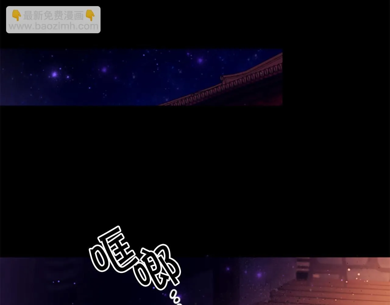 第106话 皇帝震怒 第4页