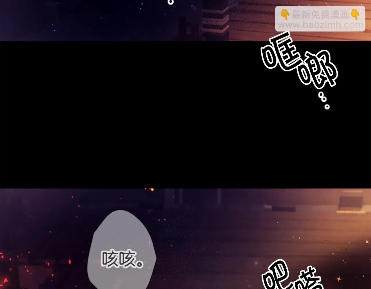 第106话 皇帝震怒 第5页