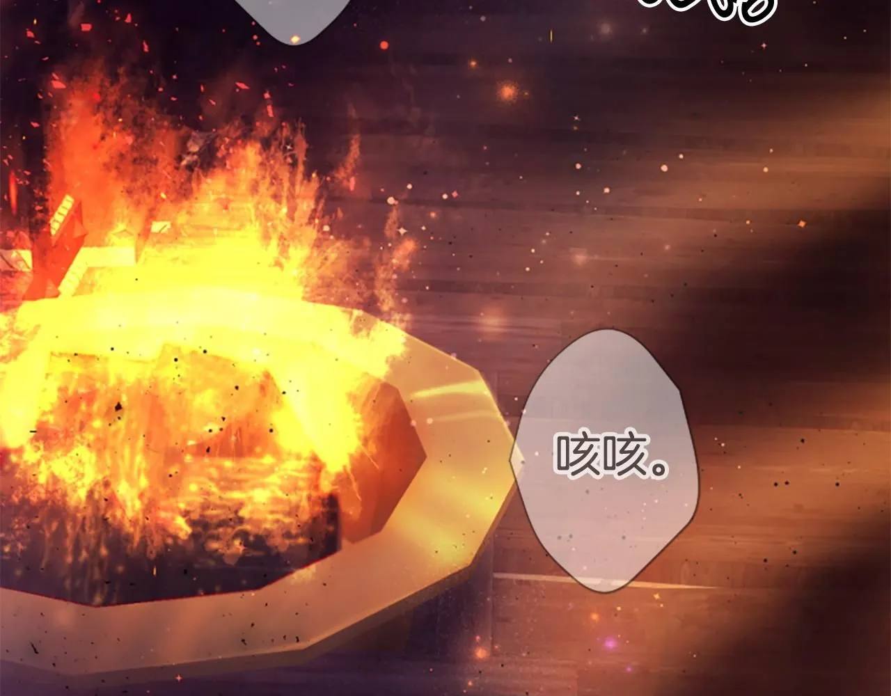 第106话 皇帝震怒 第6页