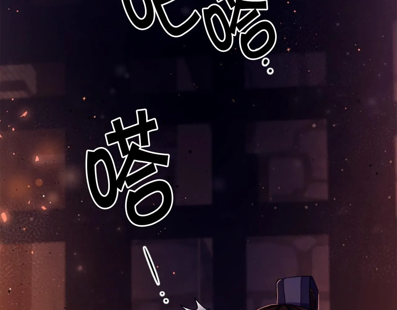 第106话 皇帝震怒 第8页