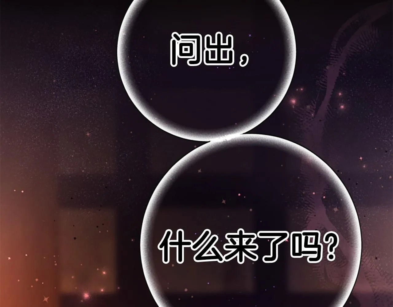 第106话 皇帝震怒 第16页