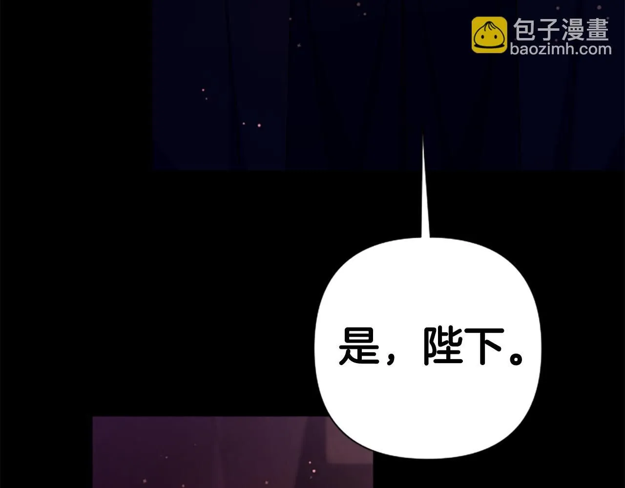 第106话 皇帝震怒 第22页