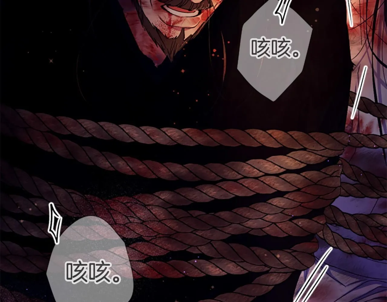 第106话 皇帝震怒 第26页