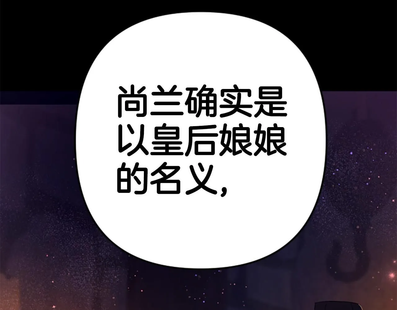 第106话 皇帝震怒 第33页
