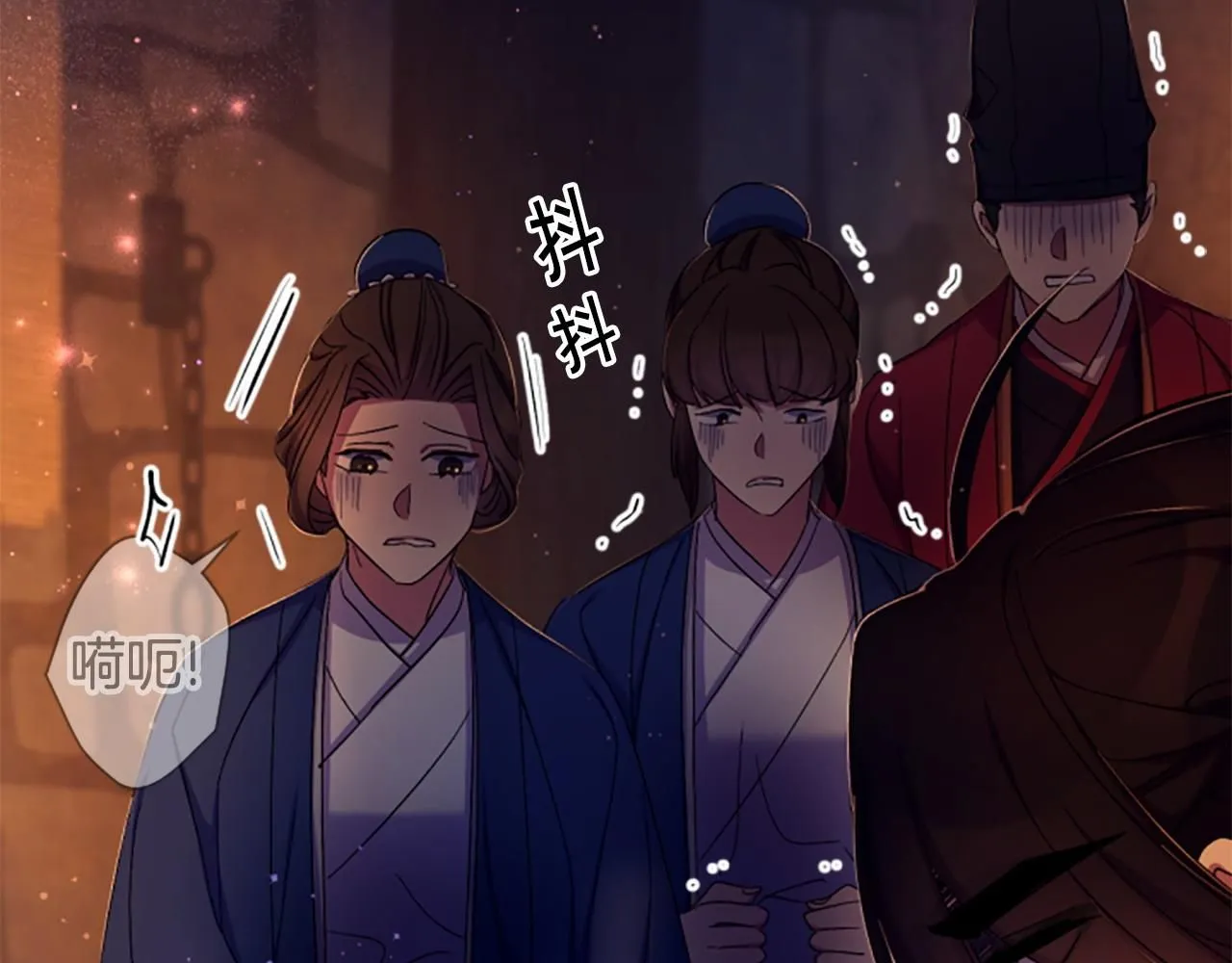 第106话 皇帝震怒 第34页