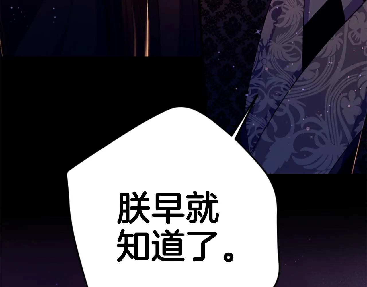 第106话 皇帝震怒 第40页